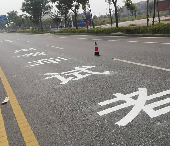 交通設(shè)施